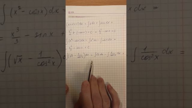 Неопределённый интеграл -1 смотреть онлайн