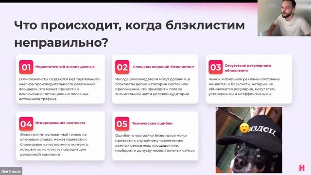 Блэклистинг в действии: оптимизация расходов и другие возможности смотреть онлайн