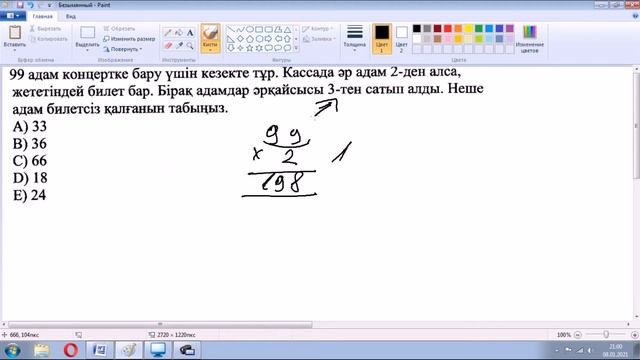 ЕСЕПТЕУ 10 смотреть онлайн