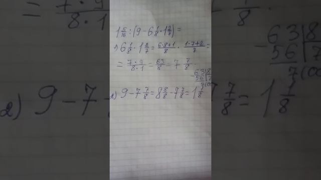 #7 с. 93 Математика 6 клас Істер смотреть онлайн