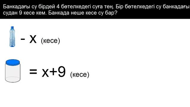 5 математика 16 есептің жауабы смотреть онлайн