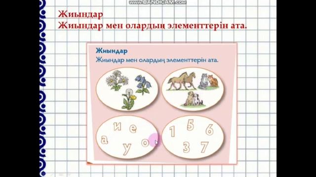 Назарова Гүлназ. Жиын. Бос жиын смотреть онлайн