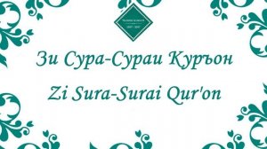 Муночот - Али Гуям, Али Чуям | Андалеби Шукруллох