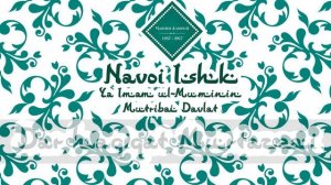 Ё Имом уль-Муминин - Муночот | Ya Imam ul-Muminin - Munojot