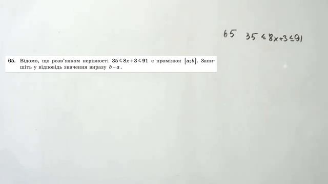 Завдання 63-68. Захарійченко. Повний курс математики в тестах смотреть онлайн