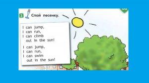 Spotlight 2 класс стр 8-9 часть вторая