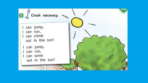 Spotlight 2 класс стр 8-9 часть вторая