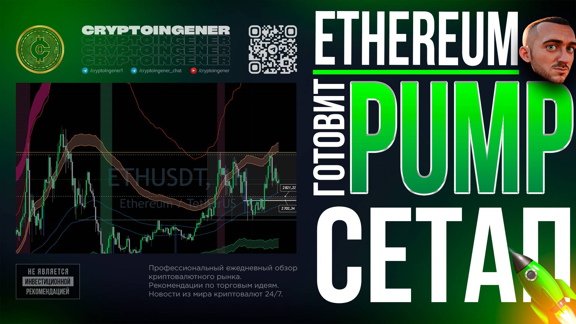 PUMP ETH возможен от этих зон!
