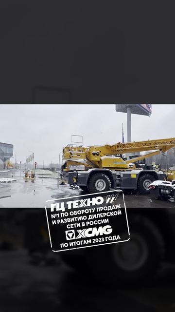 Автокран XCR55L5_S имеет грузоподъемность 55 т, стрелу длиной 11,3 м и двигатель мощностью 220 лс. смотреть онлайн