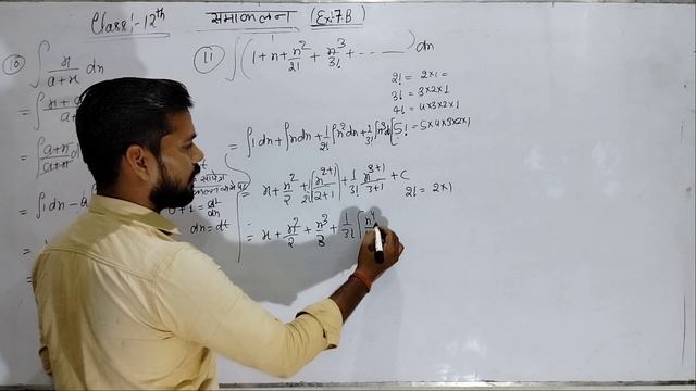 Dr Harswaroop Sharma class 12th NCERT maths 7 Integration (Samakalan) Ex 7 (B) part 2 all solution смотреть онлайн