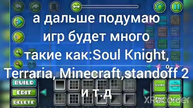 Простое название - geometry dash смотреть онлайн