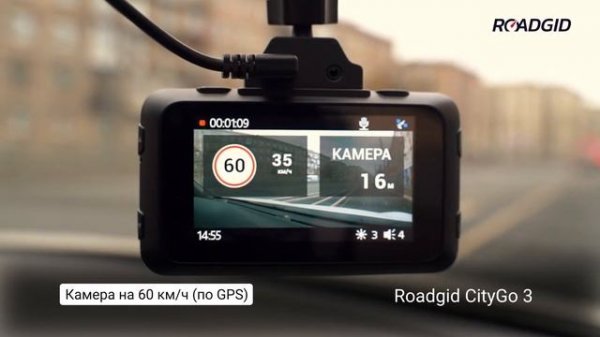 Примеры оповещений о камерах - Roadgid CityGo 3