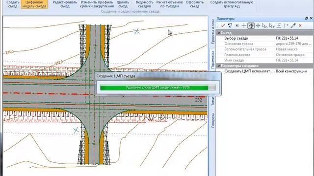 Учебный курс. «Технология создания съездов» Версия 1.4 смотреть онлайн