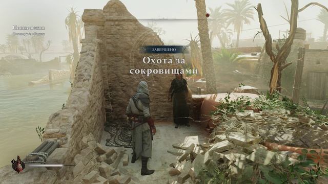 Assassin's Creed Mirage#Новые Ветви смотреть онлайн