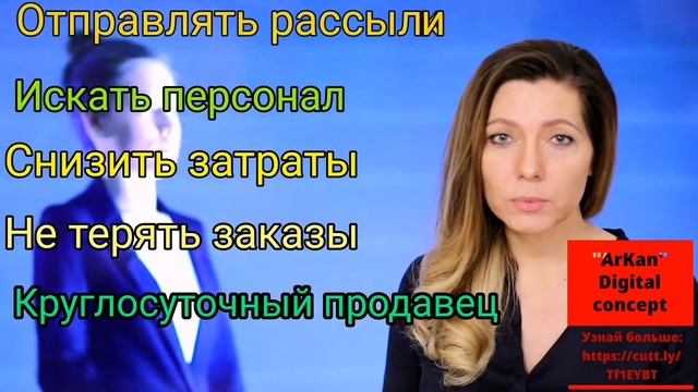 Новые бизнес-возможности Digital Агентство "ArKan" смотреть онлайн