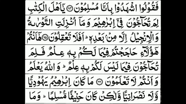 Tajweed-e-Quran Sura-Ale-Imran Ayat 62 to 69 (Class-48) Tilka ’r-Rusulu Para 3 in Urdu/Hindi смотреть онлайн