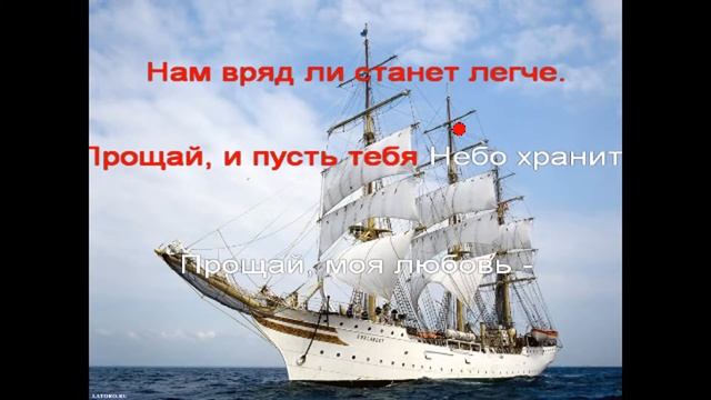 Караоке Доминик Джокер - Прощай смотреть онлайн