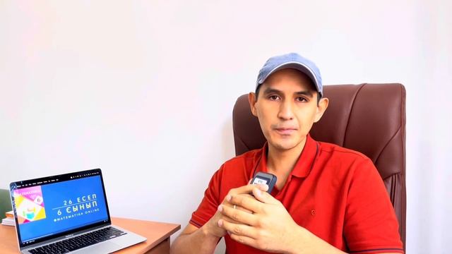 5-сынып математика. 12-есеп смотреть онлайн