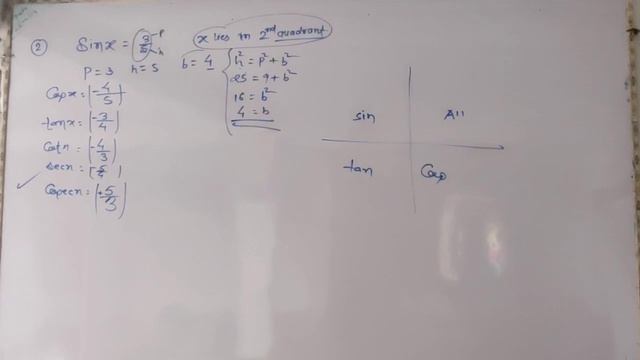 4-Maths class 11th | NCERT | ex-3.2 | Q-1to4 | trigonometric function | maths by Akshay sir | смотреть онлайн