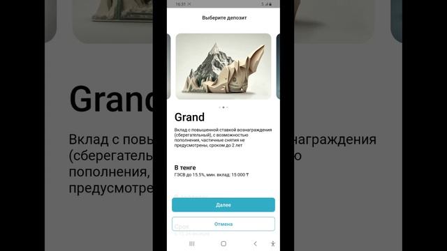 Как открыть онлайн депозит в Bank RBK смотреть онлайн