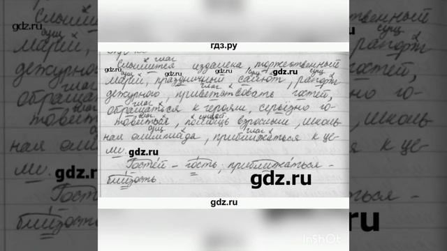 ГДЗ по русскому языку упр 136 Ладыженская 5 класс смотреть онлайн