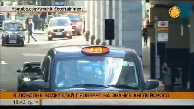 В Лондоне водителей Uber проверят на знание английского смотреть онлайн