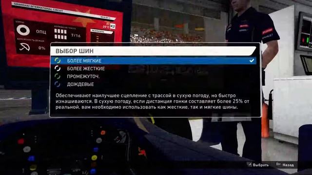 f1 2014 Карьера. Гран при Китая. Квалификация смотреть онлайн