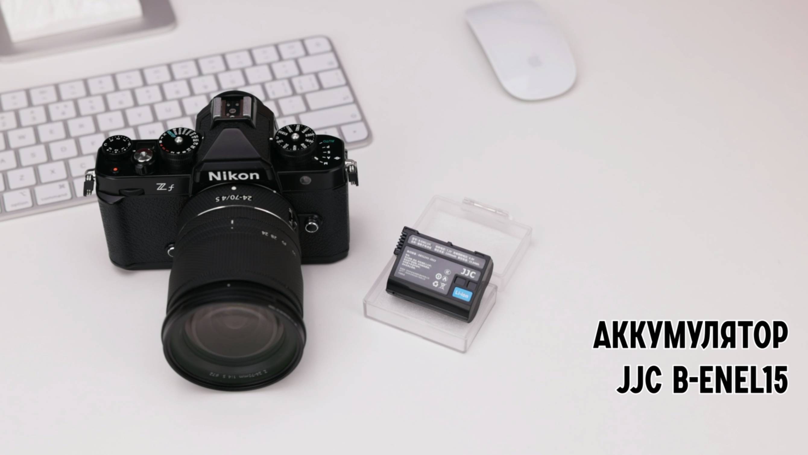 Аккумулятор JJC B-ENEL15 для Nikon Z5, Z6 D750 D7500