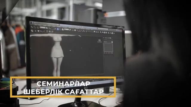 «Алтын Оймақ» жеңіл өнеркәсіп форумы және көрмесі смотреть онлайн