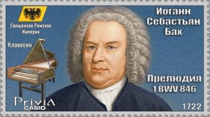 Иоганн Себастьян Бах. Прелюдия 1. BWV 846. 1722г. Клавесин