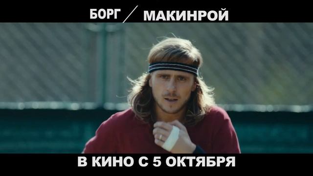 borg смотреть онлайн