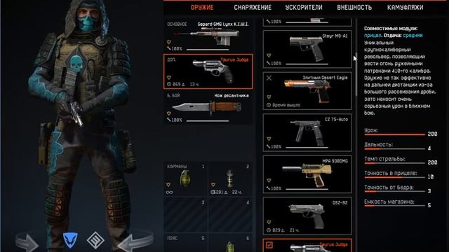 90 ранг Альфа. Донат. Warface. Магазин SALE-WARFACE