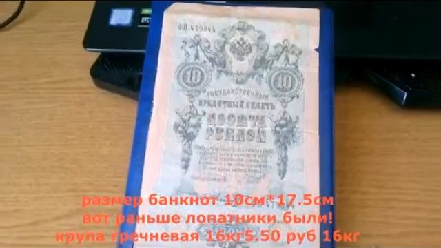 часть 1 кредитный билетъ десять рублей 1909года смотреть онлайн