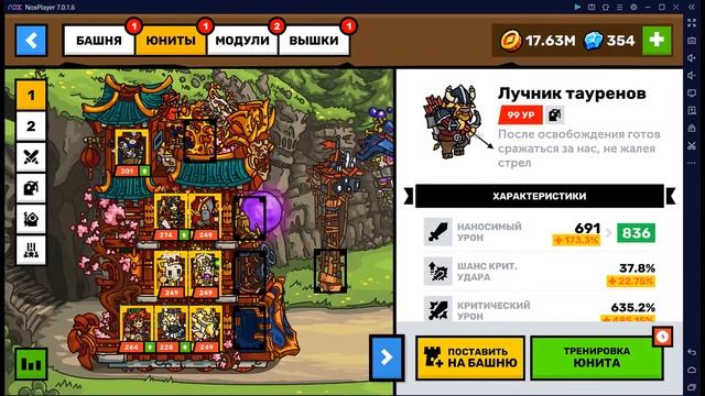 Towerlands. Грядущее обновление. смотреть онлайн