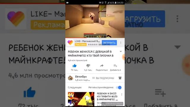 Канал евгена Бро и Вики