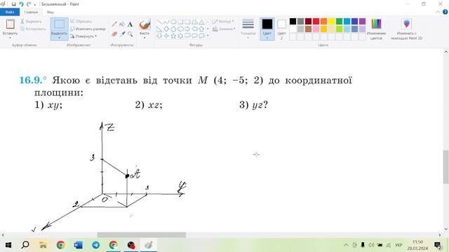 Геометрія 10. Декартові координати точки в просторі. смотреть онлайн