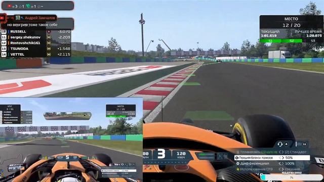 F1 2021Нет темпа?#34 Венгрия🏆Парная карьера🏁2 сезон 🏆Макларен🔥🔥🔥 смотреть онлайн