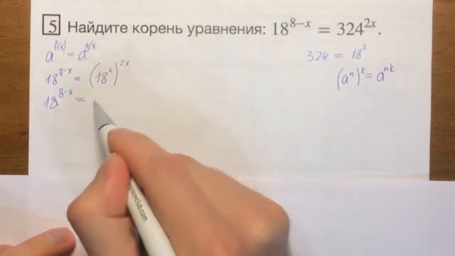 ЕГЭ 2018 профильный уровень #15.18 Задача 5🔴 смотреть онлайн