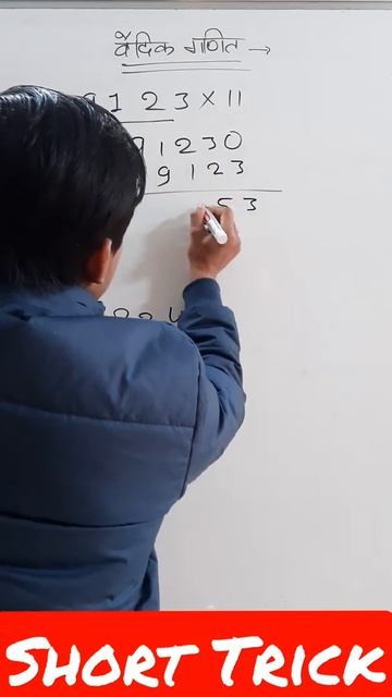 Vedic Maths | short Trick MULTIPLICATION | #shorts #shorttricks #multiplicationtrick #short смотреть онлайн