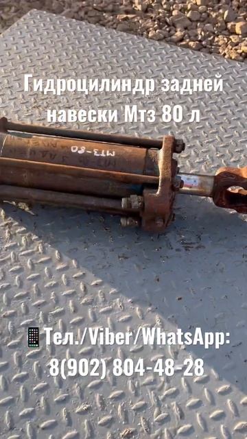 Гидроцилиндр задней навески Мтз 80 л смотреть онлайн