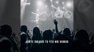 Москва (Remix)