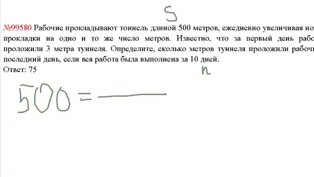 ЕГЭ по математике - задание В13 (№99580).mp4 смотреть онлайн