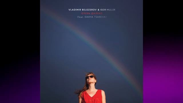 Vladimir Belozerov & Igor Muller – Очень Далеко Ft  Darya Tsareva