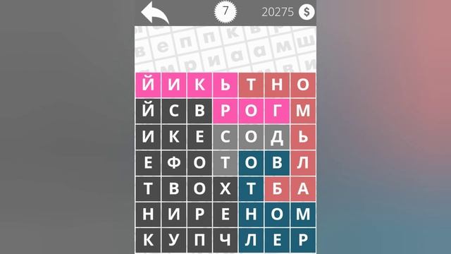 Найди Слова Писатели 7 уровень смотреть онлайн