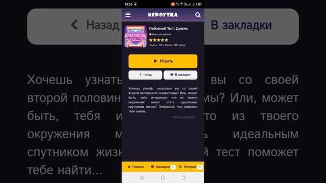 много игр смотреть онлайн
