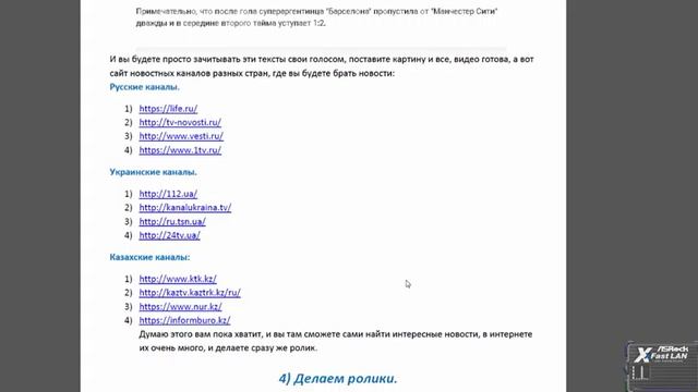 Формула Гранта - от 300 руб в день/Слив курса смотреть онлайн