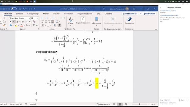 Матан. Практика - 21 октября смотреть онлайн