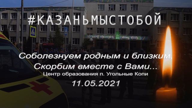 #КАЗАНЬМЫСТОБОЙ смотреть онлайн