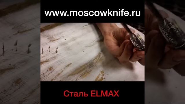 Нож Турист Elmax steel смотреть онлайн