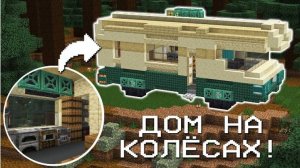 [Альцест] Нашёл дом на колёсах | МайнШилд 4 | Майнкрафт выживание 1.21